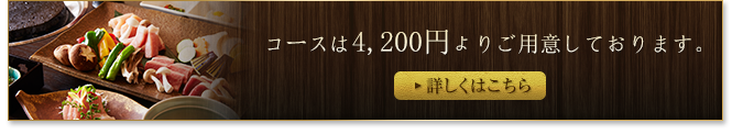 3,500円コース