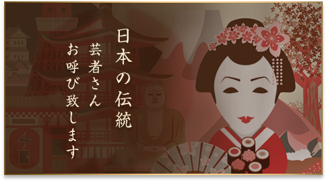春日野の日本料理